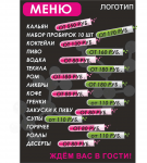 меню для кафе "лаборатория"
