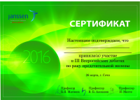 Работа 2735207