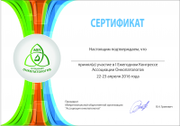 Работа 2735205
