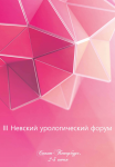 Работа 2701190