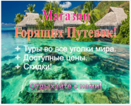 Стильная реклама.