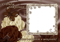 Шаблон для вставки фотографии