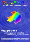 карманный календарик