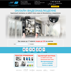 Install-Video . Лэндинг для продвижения через YandexDirect