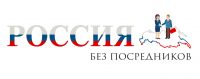 РОССИЯ без посредников принят для фестиваля "Семейное дело"