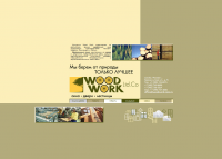 Компания Wood Work