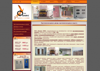 ООО «Феникс 3000»