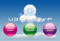 Турфирма