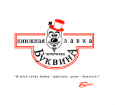 Буквин