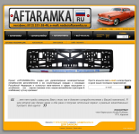 Aftaramka