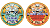 Этикетка на пресервы рыбные