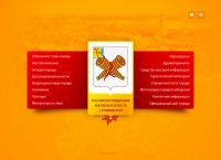 г. Слободской - презентация, 2013