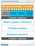 Оформление группы "Арома-Люкс"
