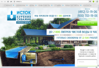 сайт под ключ (бурение скважин)