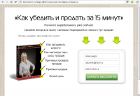 сайт (инфолендинг) для распространения бесплатной книги