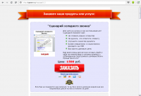 сайт (инфолендинг) для продажи со сцены