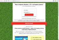 сайт (инфолендинг) для набора группы на вебинар