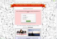 сайт (инфолендинг) для набора группы на тренинг