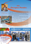 Экспесс Ритейл