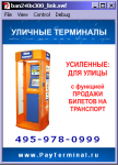 флэш баннер