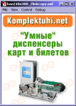 флэш баннер