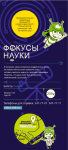 Работа 2737191