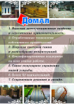Работа 2729027