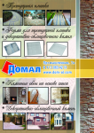 Работа 2729023