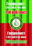 Работа 2726828