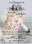 листовка для цветочного магазина
