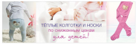 Cъемка детских колготок Janus для Quelle.ru