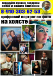 Работа 2904695