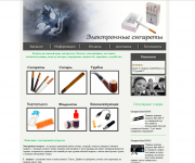 магазин электронных сигарет