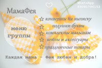 Группа МамаФея вконтакте