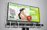 Баннер для центра компьютерной техники