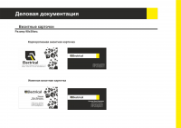 Работа 2450473