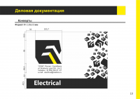 Работа 2488904