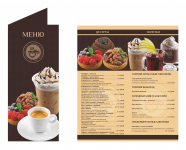 Меню кофейни