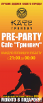 роллерный стенд