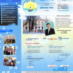 Школа № 6