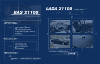 Презентация 8-ки Автоваз