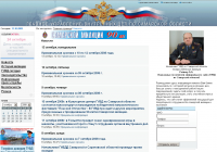 ГУВд по Самарской области
