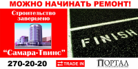 Жилой комплекс "Самара-Твинс"