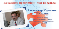Избирательная компания