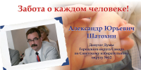 Избирательная компания