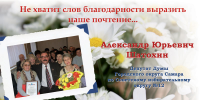 Избирательная компания