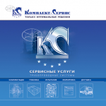 Буклет компании "Комплект-Сервис"