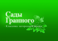 Буклет "Сады Гранного"