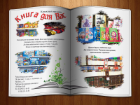 Книжный магазин "Книга для Вас"