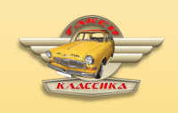 Такси
